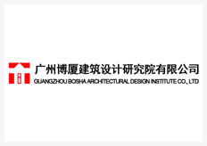 【会员单位】广州博厦建筑设计研究院有限公司保定分公司