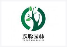 【会员单位】河北跃聪园林绿化工程有限公司